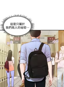 Page 250 of 純情的崩壞 | 纯情的崩坏 1-50 END - preview thumbnail
