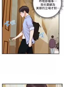 Page 253 of 純情的崩壞 | 纯情的崩坏 1-50 END - preview thumbnail