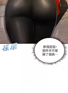 Page 272 of 純情的崩壞 | 纯情的崩坏 1-50 END - preview thumbnail