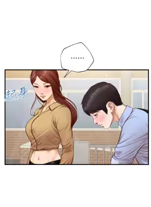 Page 282 of 純情的崩壞 | 纯情的崩坏 1-50 END - preview thumbnail