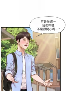 Page 286 of 純情的崩壞 | 纯情的崩坏 1-50 END - preview thumbnail