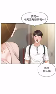 Page 29 of 純情的崩壞 | 纯情的崩坏 1-50 END - preview thumbnail