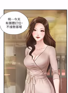 Page 30 of 純情的崩壞 | 纯情的崩坏 1-50 END - preview thumbnail