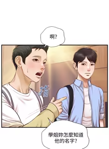 Page 308 of 純情的崩壞 | 纯情的崩坏 1-50 END - preview thumbnail