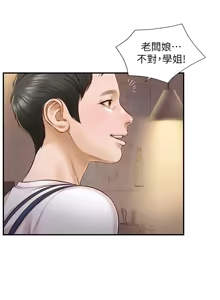 Page 310 of 純情的崩壞 | 纯情的崩坏 1-50 END - preview thumbnail