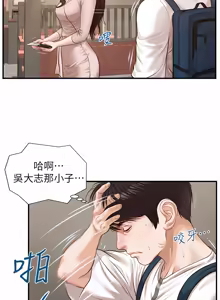 Page 31 of 純情的崩壞 | 纯情的崩坏 1-50 END - preview thumbnail
