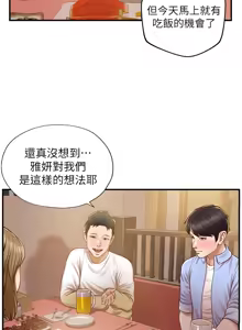 Page 314 of 純情的崩壞 | 纯情的崩坏 1-50 END - preview thumbnail