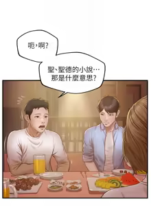 Page 315 of 純情的崩壞 | 纯情的崩坏 1-50 END - preview thumbnail
