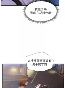 Page 343 of 純情的崩壞 | 纯情的崩坏 1-50 END - preview thumbnail