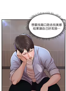 Page 348 of 純情的崩壞 | 纯情的崩坏 1-50 END - preview thumbnail