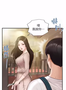 Page 35 of 純情的崩壞 | 纯情的崩坏 1-50 END - preview thumbnail