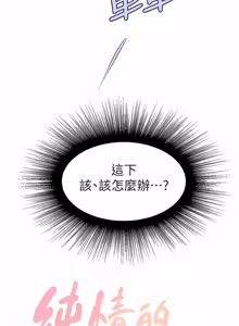 Page 36 of 純情的崩壞 | 纯情的崩坏 1-50 END - preview thumbnail