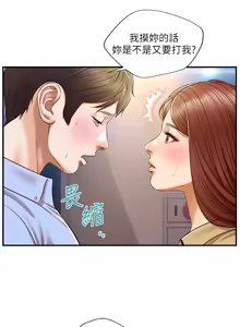 Page 373 of 純情的崩壞 | 纯情的崩坏 1-50 END - preview thumbnail