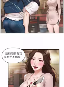 Page 38 of 純情的崩壞 | 纯情的崩坏 1-50 END - preview thumbnail