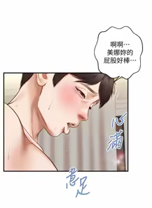 Page 410 of 純情的崩壞 | 纯情的崩坏 1-50 END - preview thumbnail