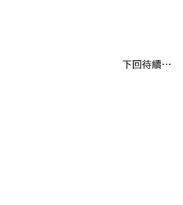 Page 422 of 純情的崩壞 | 纯情的崩坏 1-50 END - preview thumbnail