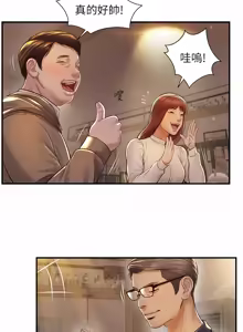 Page 43 of 純情的崩壞 | 纯情的崩坏 1-50 END - preview thumbnail
