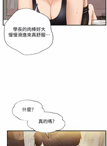 Page 434 of 純情的崩壞 | 纯情的崩坏 1-50 END - preview thumbnail