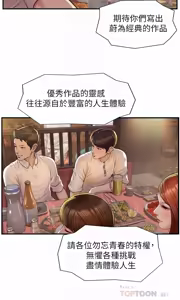 Page 44 of 純情的崩壞 | 纯情的崩坏 1-50 END - preview thumbnail