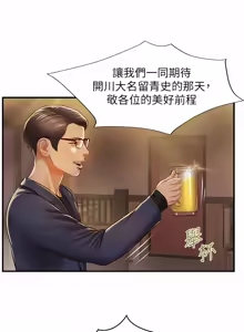 Page 45 of 純情的崩壞 | 纯情的崩坏 1-50 END - preview thumbnail