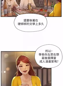 Page 46 of 純情的崩壞 | 纯情的崩坏 1-50 END - preview thumbnail