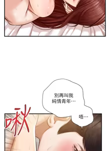 Page 481 of 純情的崩壞 | 纯情的崩坏 1-50 END - preview thumbnail