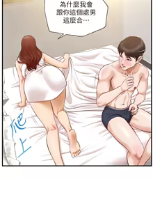 Page 489 of 純情的崩壞 | 纯情的崩坏 1-50 END - preview thumbnail