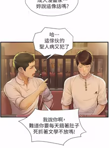 Page 49 of 純情的崩壞 | 纯情的崩坏 1-50 END - preview thumbnail