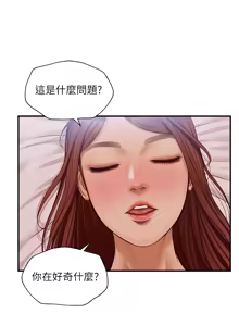 Page 549 of 純情的崩壞 | 纯情的崩坏 1-50 END - preview thumbnail