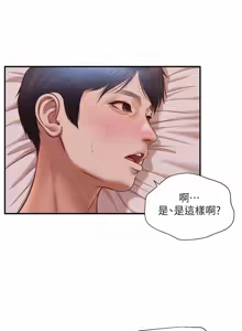 Page 552 of 純情的崩壞 | 纯情的崩坏 1-50 END - preview thumbnail
