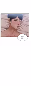 Page 553 of 純情的崩壞 | 纯情的崩坏 1-50 END - preview thumbnail
