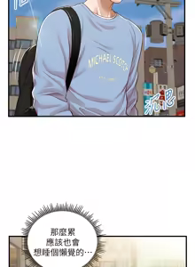 Page 555 of 純情的崩壞 | 纯情的崩坏 1-50 END - preview thumbnail