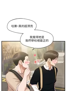Page 560 of 純情的崩壞 | 纯情的崩坏 1-50 END - preview thumbnail