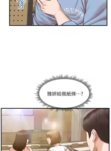 Page 566 of 純情的崩壞 | 纯情的崩坏 1-50 END - preview thumbnail