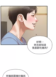 Page 574 of 純情的崩壞 | 纯情的崩坏 1-50 END - preview thumbnail