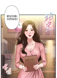 Page 575 of 純情的崩壞 | 纯情的崩坏 1-50 END - preview thumbnail