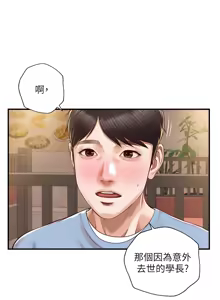 Page 588 of 純情的崩壞 | 纯情的崩坏 1-50 END - preview thumbnail