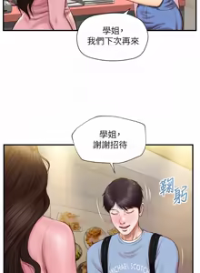 Page 594 of 純情的崩壞 | 纯情的崩坏 1-50 END - preview thumbnail