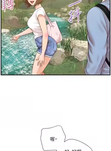 Page 608 of 純情的崩壞 | 纯情的崩坏 1-50 END - preview thumbnail