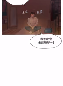 Page 61 of 純情的崩壞 | 纯情的崩坏 1-50 END - preview thumbnail