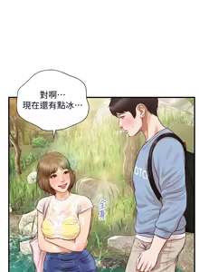 Page 619 of 純情的崩壞 | 纯情的崩坏 1-50 END - preview thumbnail