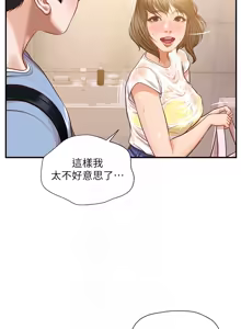 Page 629 of 純情的崩壞 | 纯情的崩坏 1-50 END - preview thumbnail