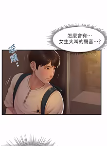 Page 63 of 純情的崩壞 | 纯情的崩坏 1-50 END - preview thumbnail
