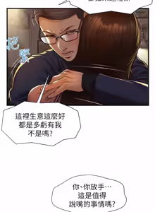 Page 64 of 純情的崩壞 | 纯情的崩坏 1-50 END - preview thumbnail