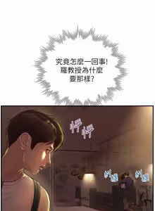 Page 66 of 純情的崩壞 | 纯情的崩坏 1-50 END - preview thumbnail