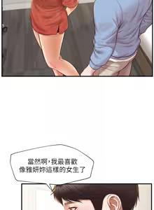 Page 673 of 純情的崩壞 | 纯情的崩坏 1-50 END - preview thumbnail