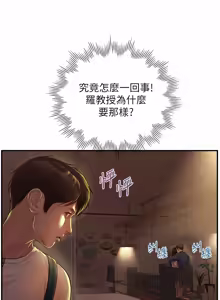 Page 68 of 純情的崩壞 | 纯情的崩坏 1-50 END - preview thumbnail