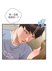 Page 690 of 純情的崩壞 | 纯情的崩坏 1-50 END - preview thumbnail