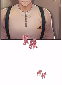 Page 69 of 純情的崩壞 | 纯情的崩坏 1-50 END - preview thumbnail
