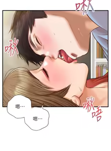 Page 698 of 純情的崩壞 | 纯情的崩坏 1-50 END - preview thumbnail